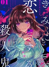 Kimi ni Koisuru Satsujinki