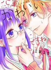 Senpai, Kawaii desu ne