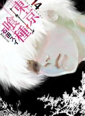Tokyo Ghoul