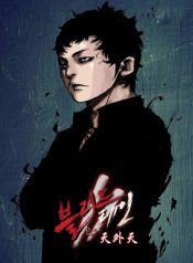 Blood Rain 2