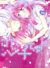 Futsuu no Koiko-chan