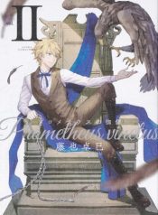 Prometheus Vinctus