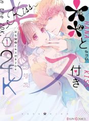 to Kiss Tsuki 2DK