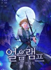 An Ice Lamp Gira Chronicles