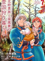 Hokuou Kizoku to Moukinzuma no Yukiguni Karigurashi