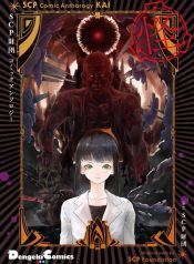 SCP Comic Anthology – KAI