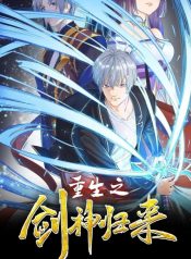 Vengeance Of The Reawakened Sword God