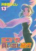 Yokohama Kaidashi Kikou