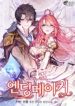 manga-cover-38e081e8df30bbc1d92cfb54180efabf-193×278