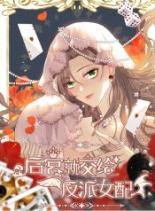 Give the Harem to the Villainess