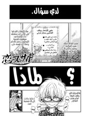 Love Suicide