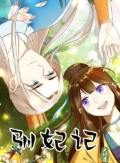 Taming the Consort