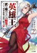 Eiyuu-ou, Bu wo Kiwameru tame Tenseisu