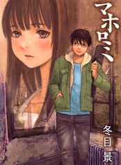 Mahoromi – Jikuu Kenchiku Genshitan