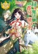 Midori No Mahou To Kaori No Tsukaite