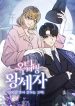 Rooftop prince