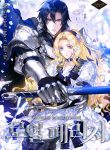 Royal Marriage