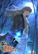 i-became-invincible-after-descending