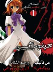 Higurashi no Naku Koro n