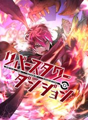 Reverse-Tower-Dungeon-Mmscans-1