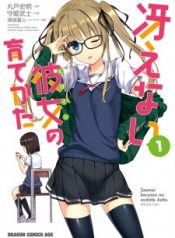 Saenai Heroine no Sodatekata