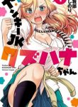 Yankee JK Kuzuhana-chan