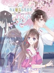 ‏Wojia fuma jing yao he wo chao