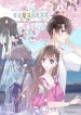 ‏Wojia fuma jing yao he wo chao