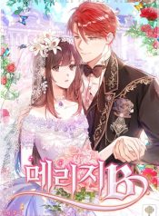 Marriage B