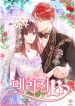 Marriage B