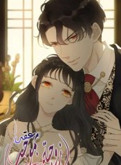 The Boss’s Shotgun Wedding