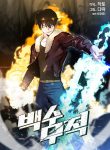 The Strongest Unemployed Hero