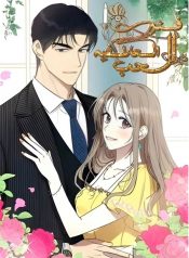 Passionate Love Class