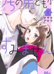 Uchino Otoutodomo ga Sumimasen