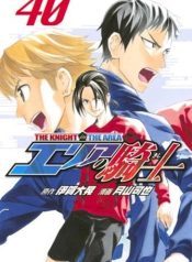 Area no Kishi