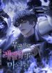 Demon Lord’s Martial Arts Ascension