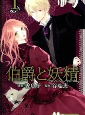 Hakushaku to Yousei