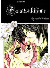 Hanatsukihime