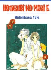 Hotarubi no Mori E