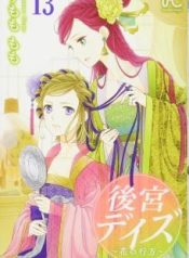 Koukyuu Days – Shichi Kuni Monogatari