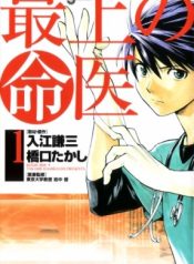 Saijou no Meii