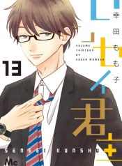Sensei Kunshu