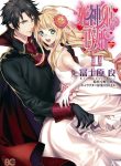 Shinigamihime no Saikon