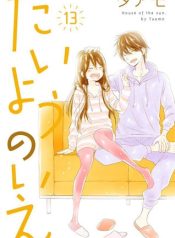 Taiyou no Ie