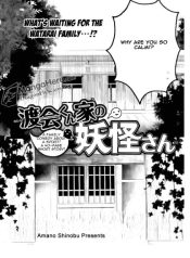 Watarai-kun ke no Youkai-san