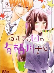 Fushigi no Kuni no Arisugawa-san