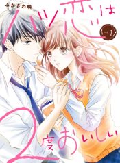 Hatsukoi wa Nido Oishii