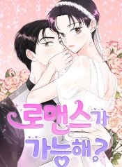Is Romance Possible?