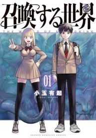Shoukan Suru Sekai(the world of summoning)