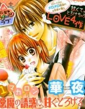 Akuma no Yuuwaku ni, Amaku to Rokeru